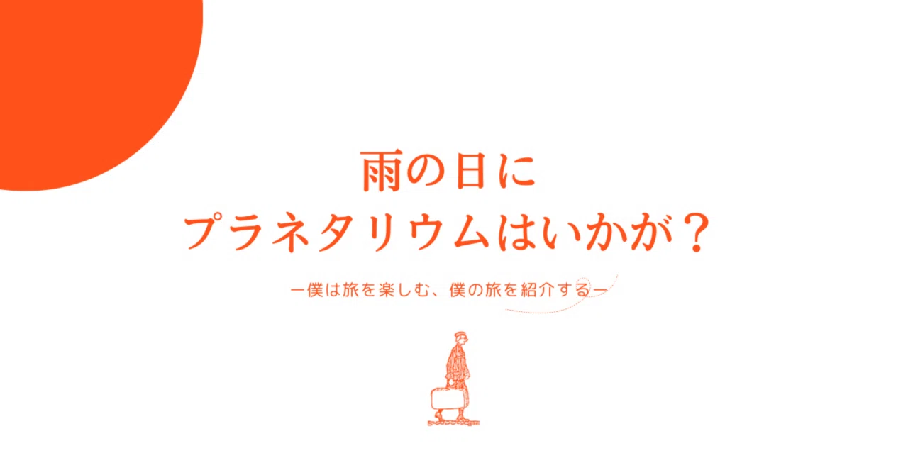 見出し画像