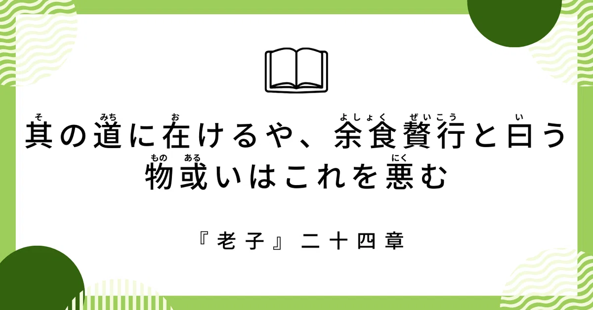 牛と老子 のったり 鍍金 小さな無理や無駄を積み重ねてはいま