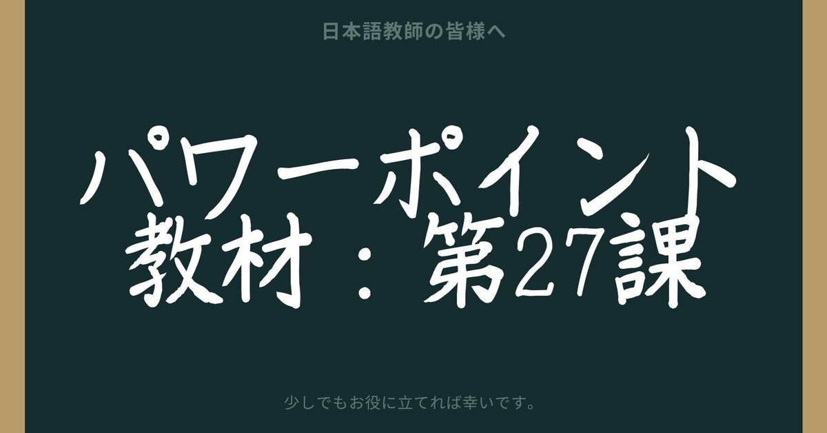 みんなの日本語　PowerPoint教材 授業用PPT】みんなの日本語初級Ⅰ_第5課 | ニホンゴピース