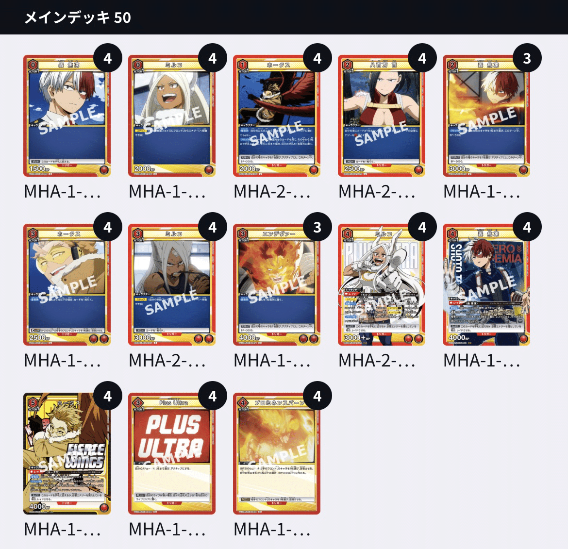 ユニアリ】デッキ紹介No.12 発売直前!赤ヒロアカ|ノッティー ユニアリ】デッキ紹介No.12 発売直前!赤ヒロアカ|ノッティー