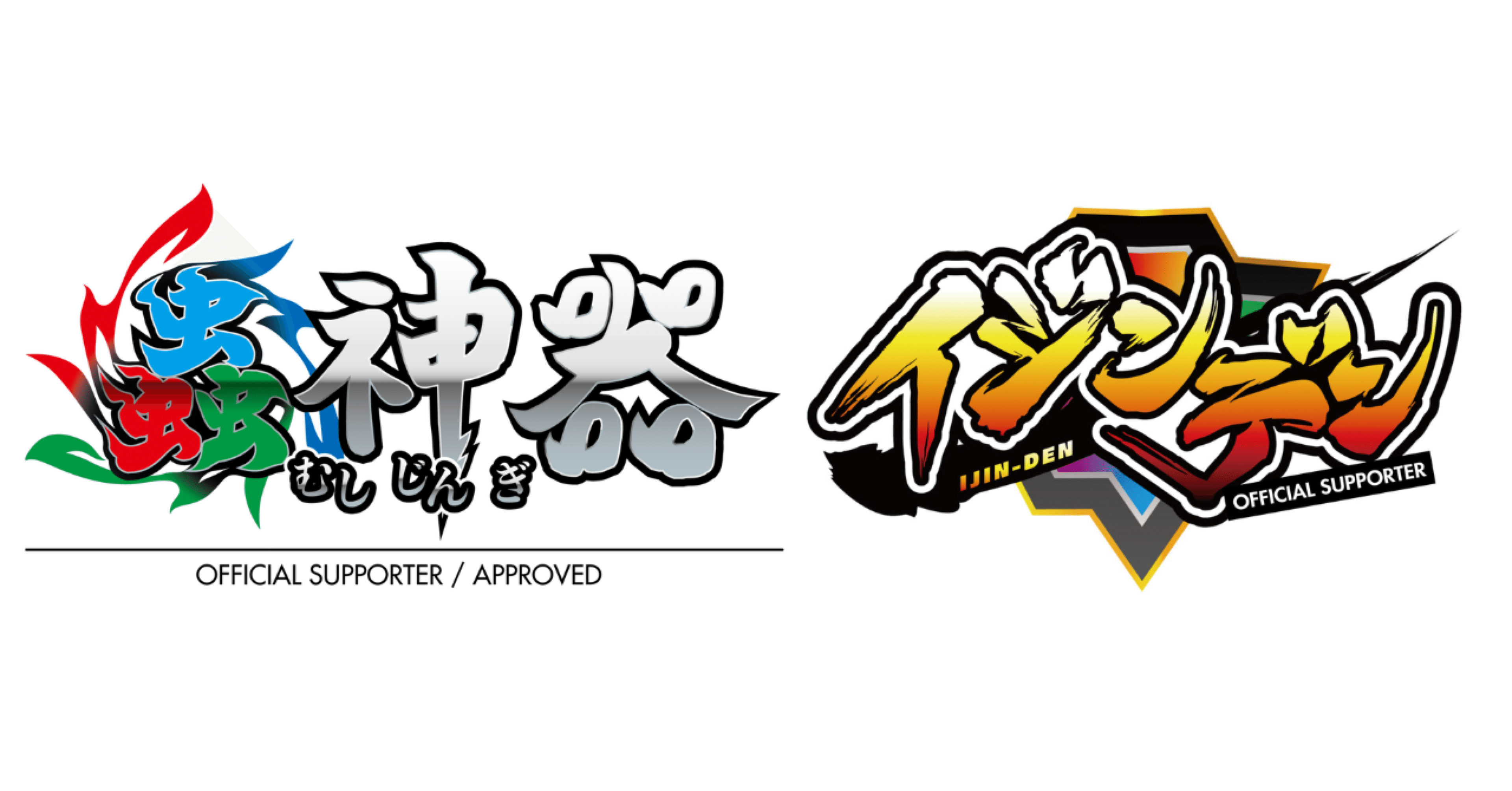 蟲神器、イジンデンの現在までの総まとめ集｜としのすけザウルス