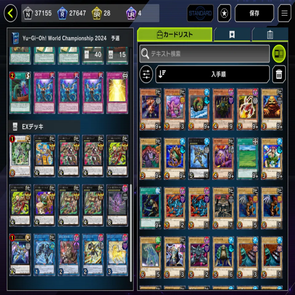 遊戯王MD】十二獣勇者ホルス 最終DP14973｜hどんしぇおd
