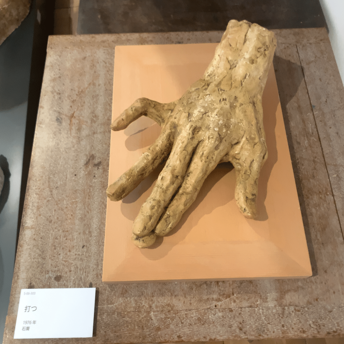 平和を望んだ情熱の彫刻家 本郷新｜西浦 宏之 | ノース・ブランド LABO