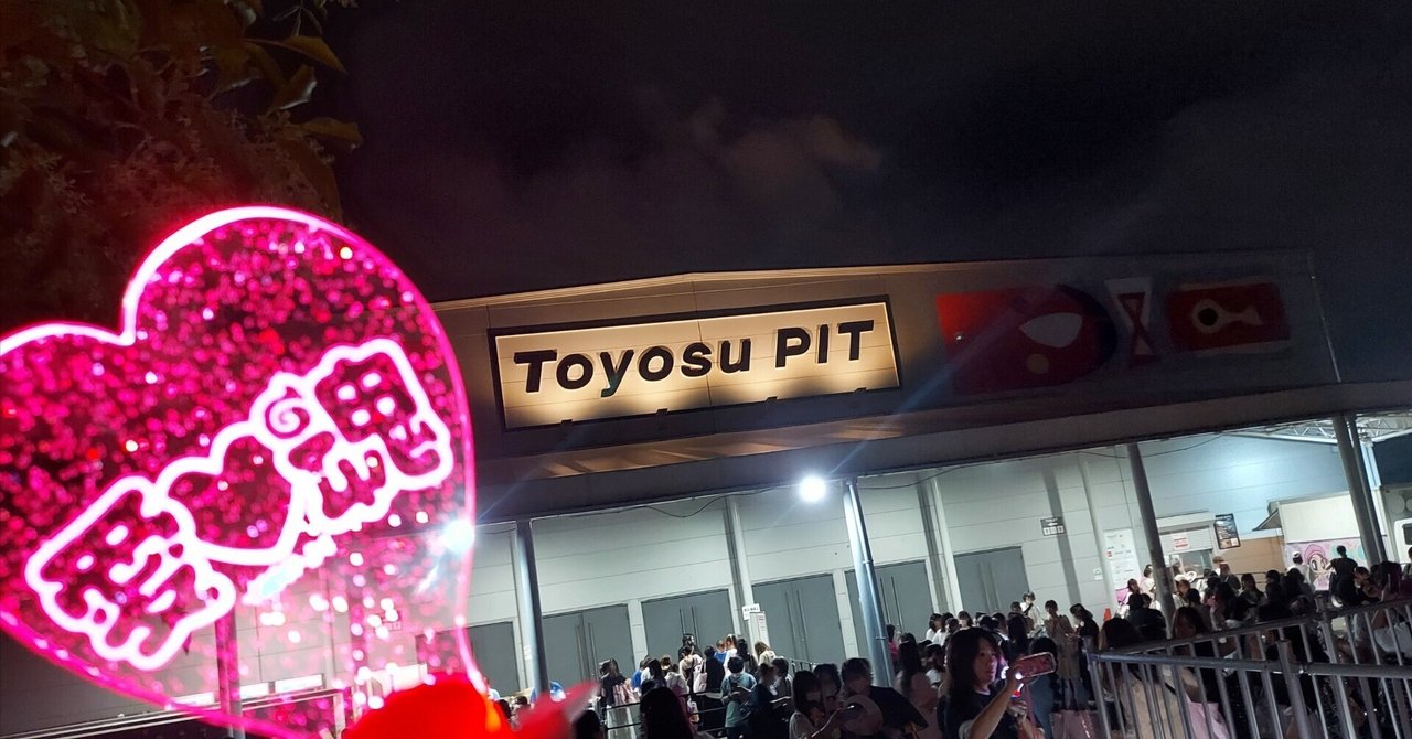 世代を超えたアイドル曲を披露〜 岩橋玄樹さんのイベント、愛