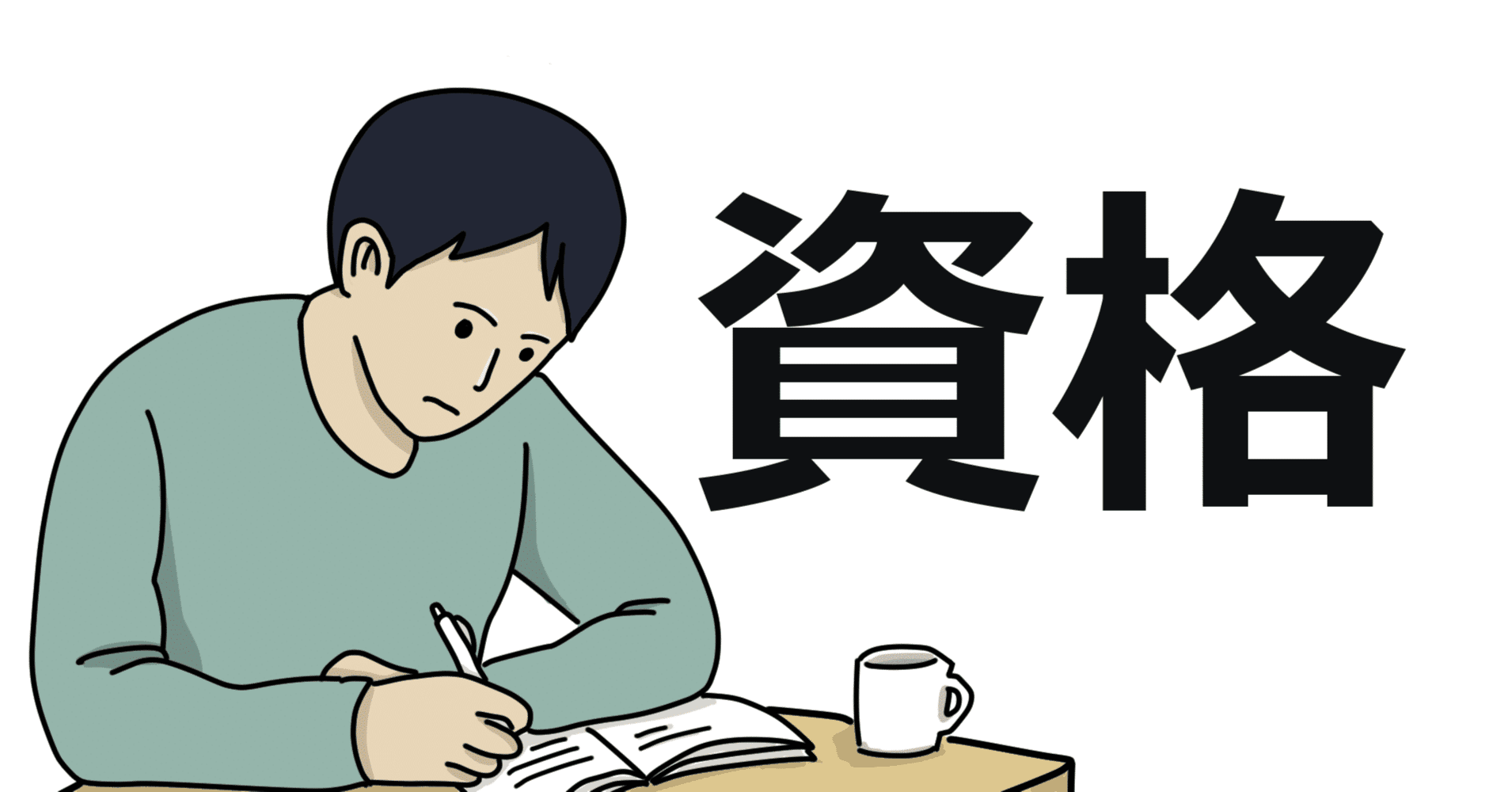 危険物取扱者乙４試験は難しくなっている【2022年合格体験】2024年更新版｜山ネズミ