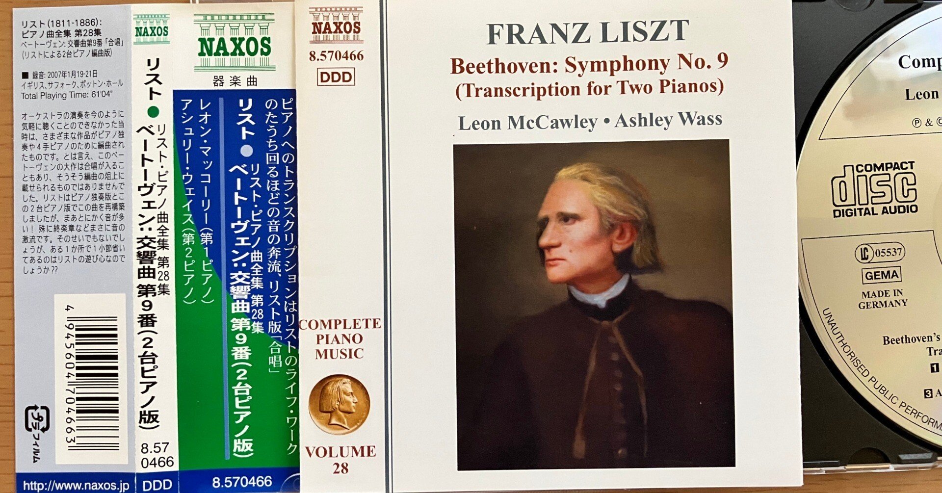 のたうち回るほどの音の奔流」が聞けるというピアノ2台による「第九
