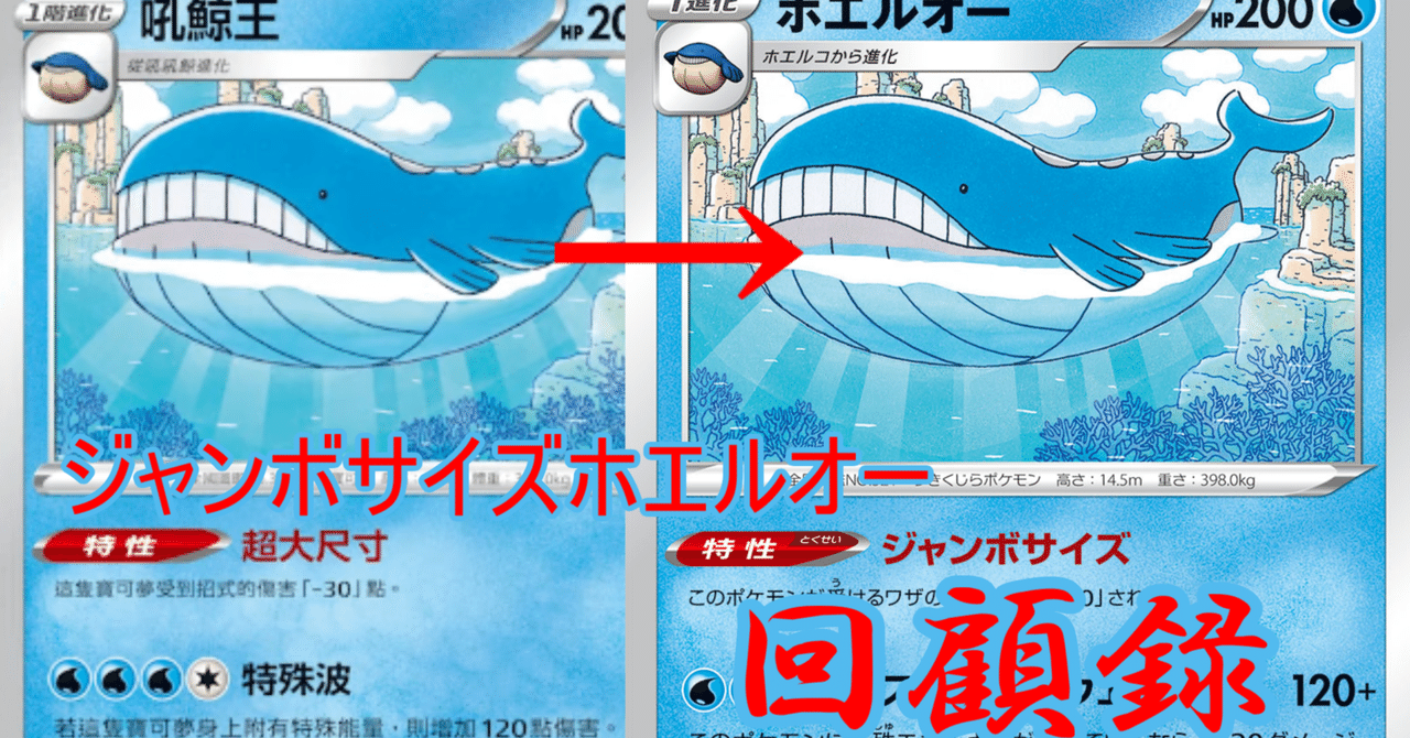 2025年最新】ホエルオー arの人気アイテム - メルカリ