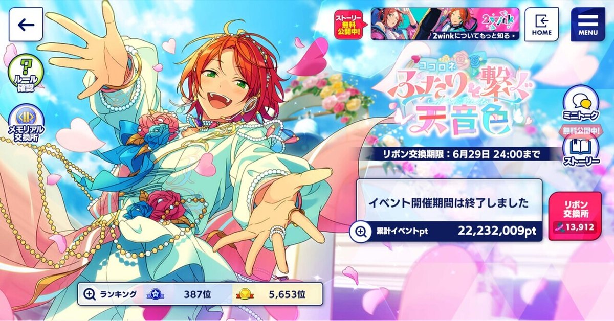 イベ報酬☆5完凸+ゆるっとファン活《あんスタ!!Music》｜み な か