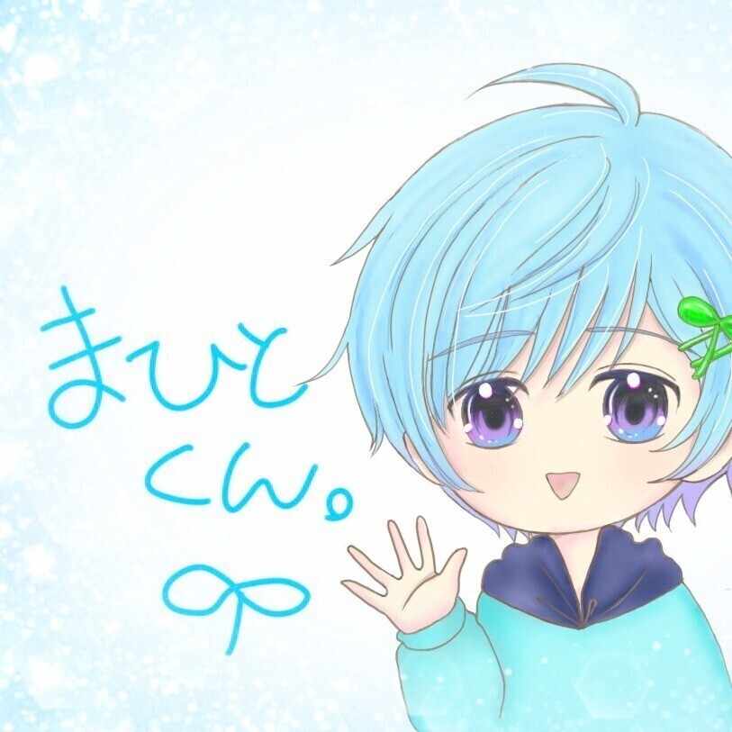 まひとくん。2025年3月16日（毎日投稿スタートから178日目）｜kei16065158