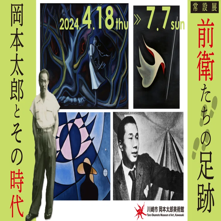 不*鳥様 岡本太郎 抽象画 万博 肉筆油彩 紙本著色 額装 洋画 ot62v □□岡本太郎□《 夜 》□50号□肉筆油彩画□EXPO'70□□(抽象画
