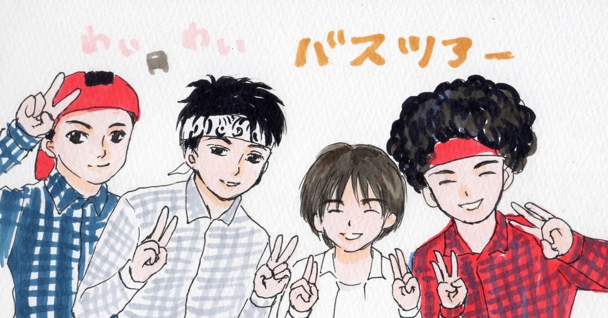 【保障できる】 RAB（リアルアキバボーイズ）バスツアーに行ってきた。｜凛音 その他