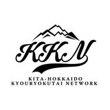 きた北海道協力隊ネットワーク（KKN）