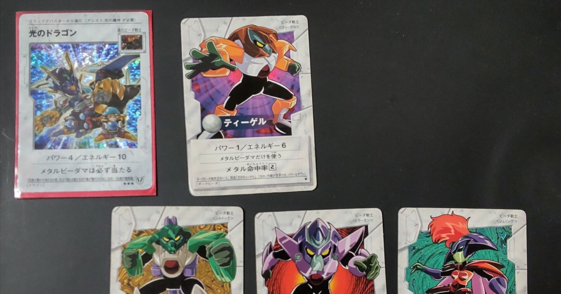 Bビーダマン爆外伝カードゲーム】好きなTCGのデッキ構築を考えてい Bビーダマン爆外伝カードゲーム】好きなTCGのデッキ構築を考えてい