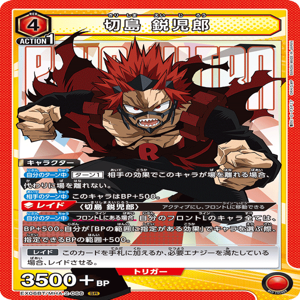 ユニアリ】デッキ紹介No.12 発売直前!赤ヒロアカ｜ノッティー