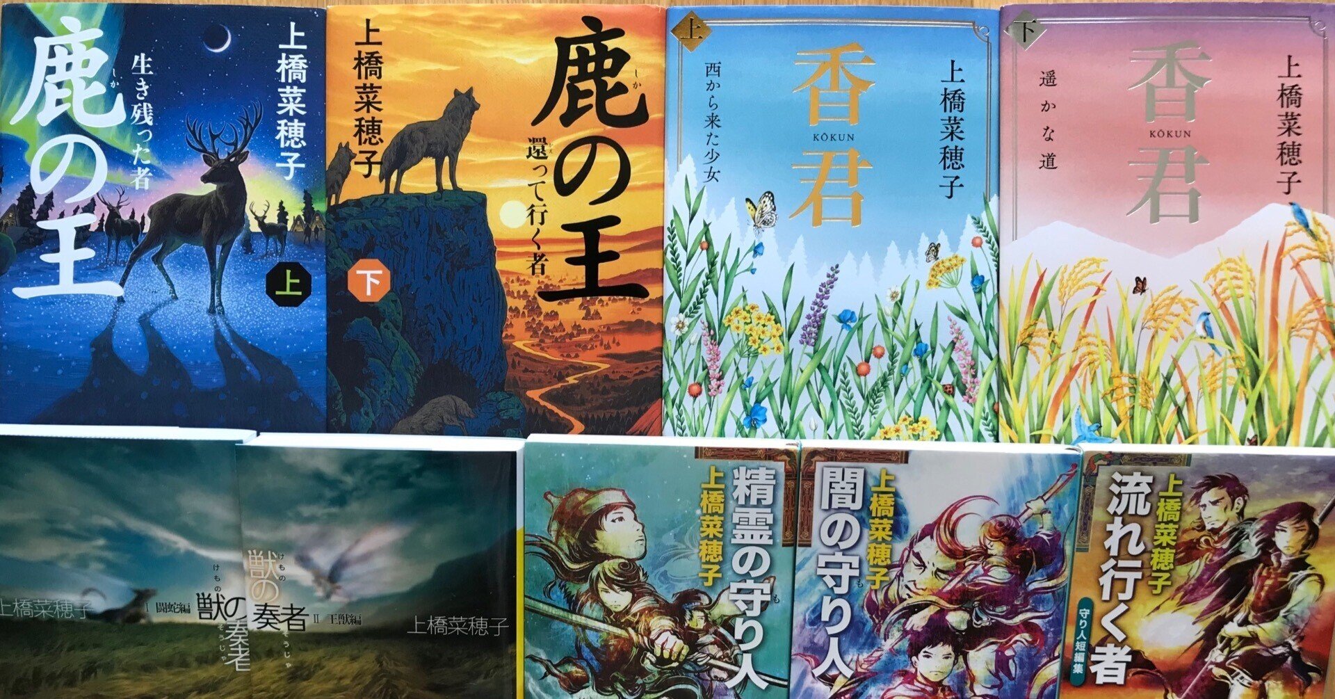 上橋菜穂子 3作品 全巻 セット 精霊の守り人 獣の奏者 鹿の王 他 計27冊 上橋 菜穂子 「鹿の王」 「獣の奏者 」「守り人」 その他 27冊