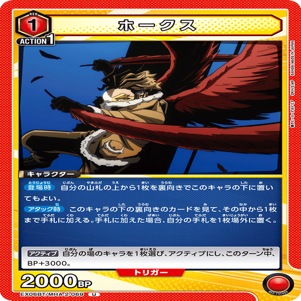 ユニアリ】デッキ紹介No.12 発売直前!赤ヒロアカ｜ノッティー