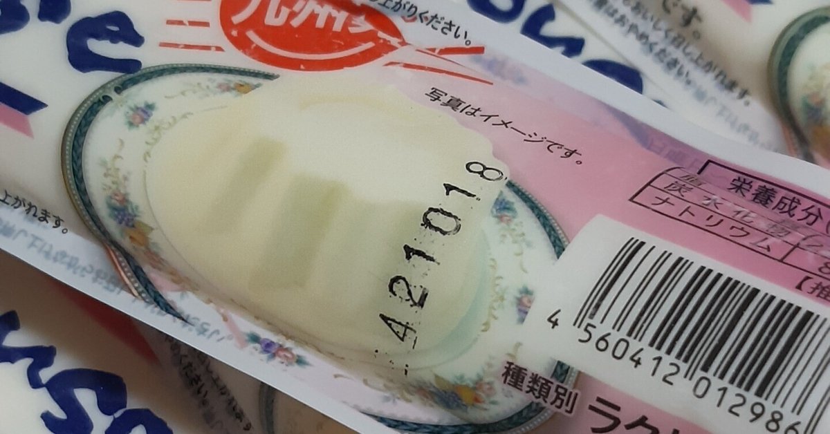 高速 割引 2024 東日本 本物？偽物？未確認生物（UMA）の目撃映像 その14｜mono デジタルカメラ