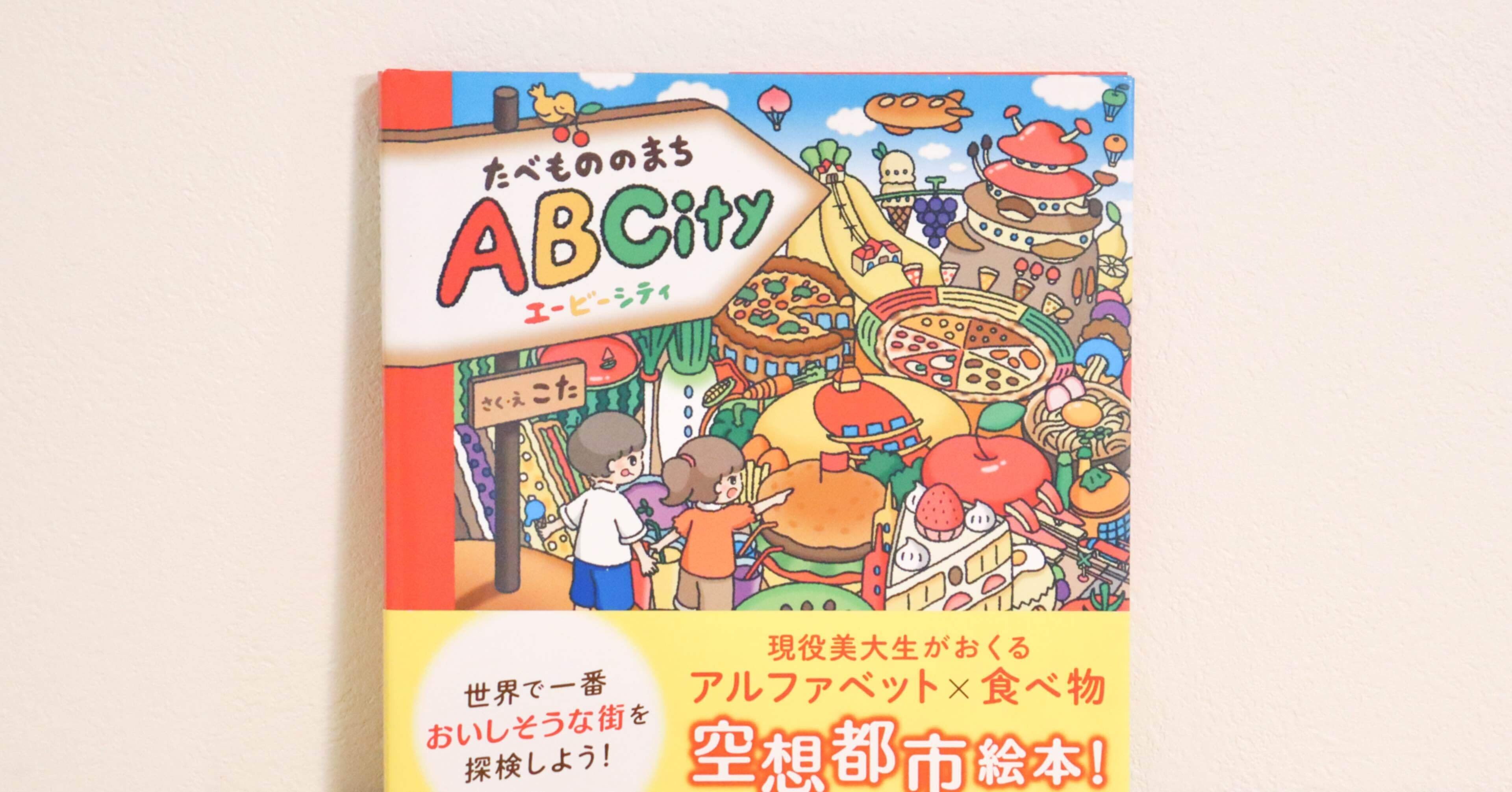 ご報告】絵本、第2作目が出ます！！！｜こた｜絵本作家