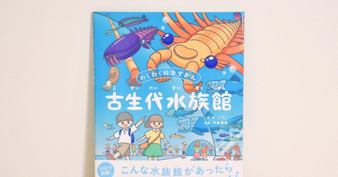 4歳の時に書いた水中の生き物の絵 4歳の時に書いた水中の生き物の絵
