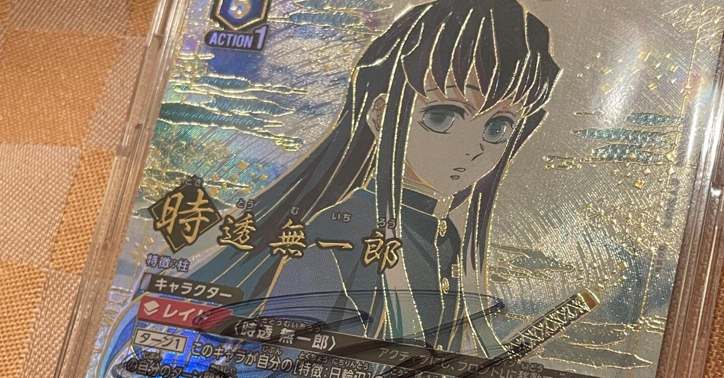 ユニアリ】ワンバト鬼滅で準優勝したお話。｜雨