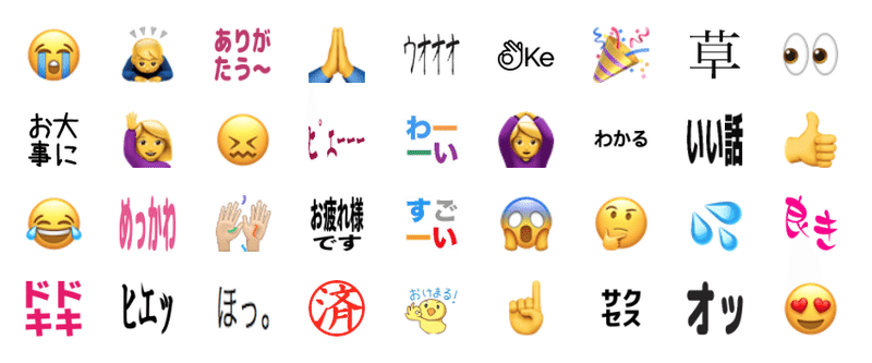 Slack の歩き方 2 すきな Emoji は Smarthrオープン社内報 株式会社smarthr