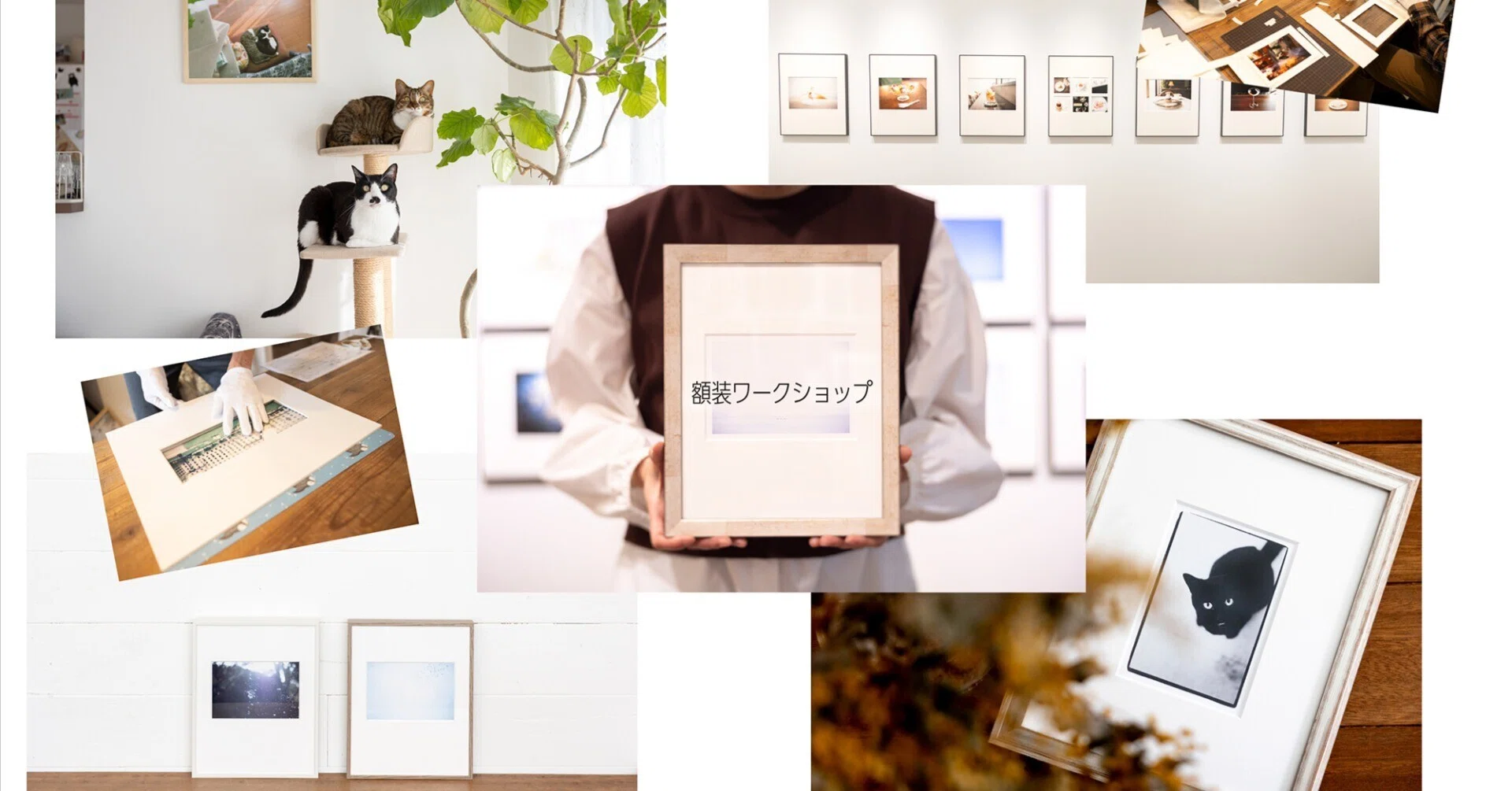 額装ワークショップ-はじめての額装体験からオンリーワンの額装作り