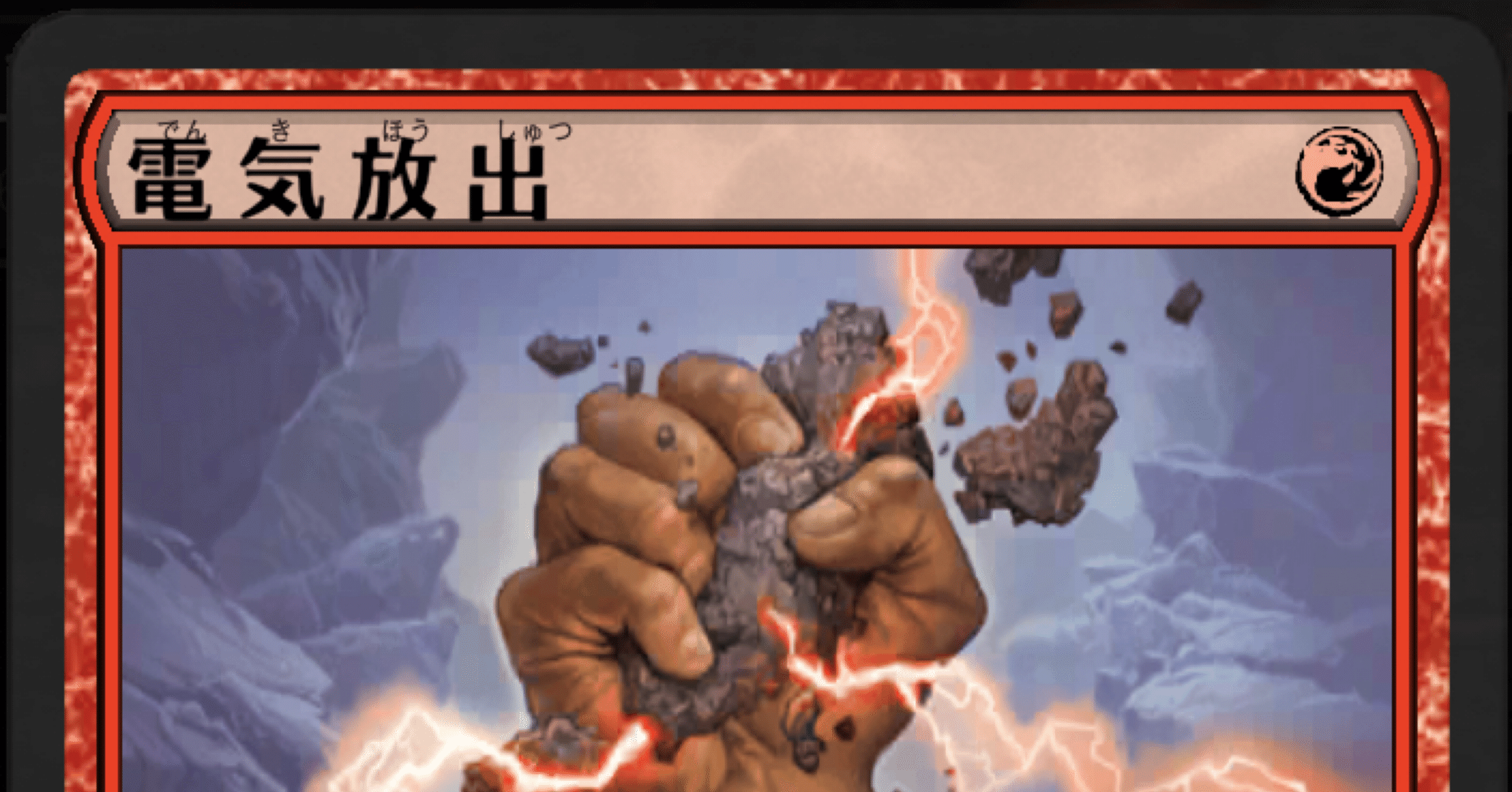 MTGアリーナ:タイムレス】エネルギーボンバード｜ミトツ