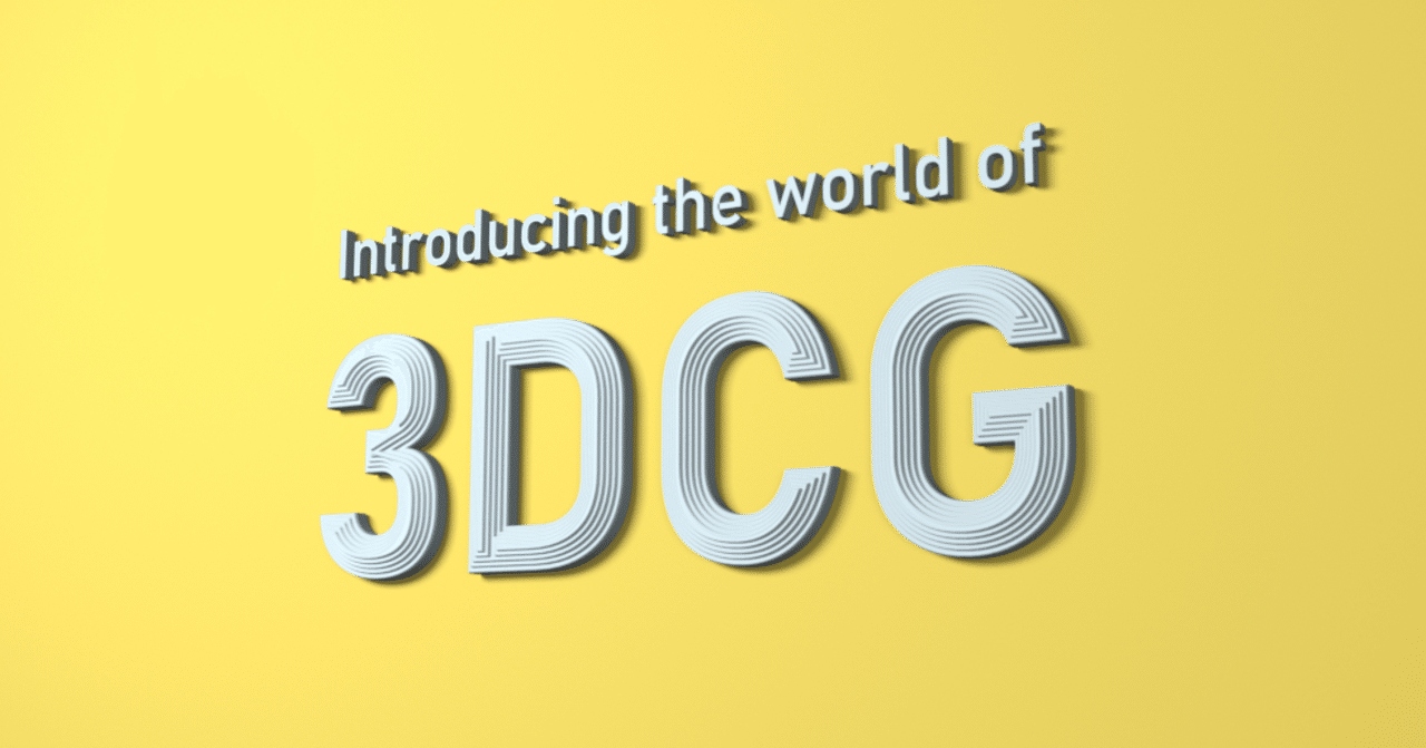 Cg未経験なnoteクリエイター向けのcgセミナーを開催します いわい ともひさ Note