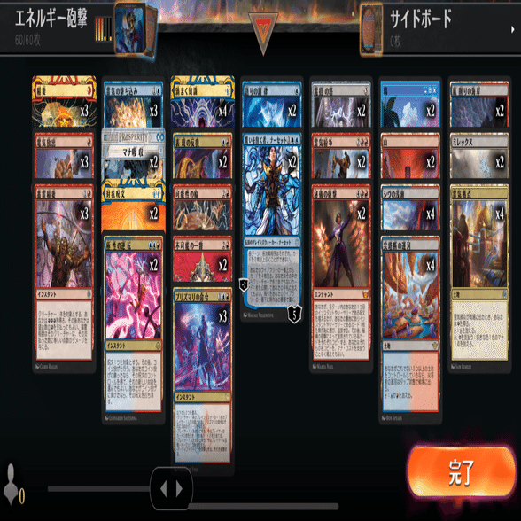 MTGアリーナ:タイムレス】エネルギーボンバード｜ミトツ