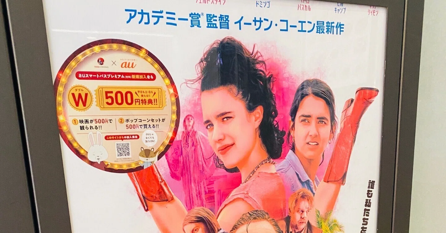 ガールズ ムービー