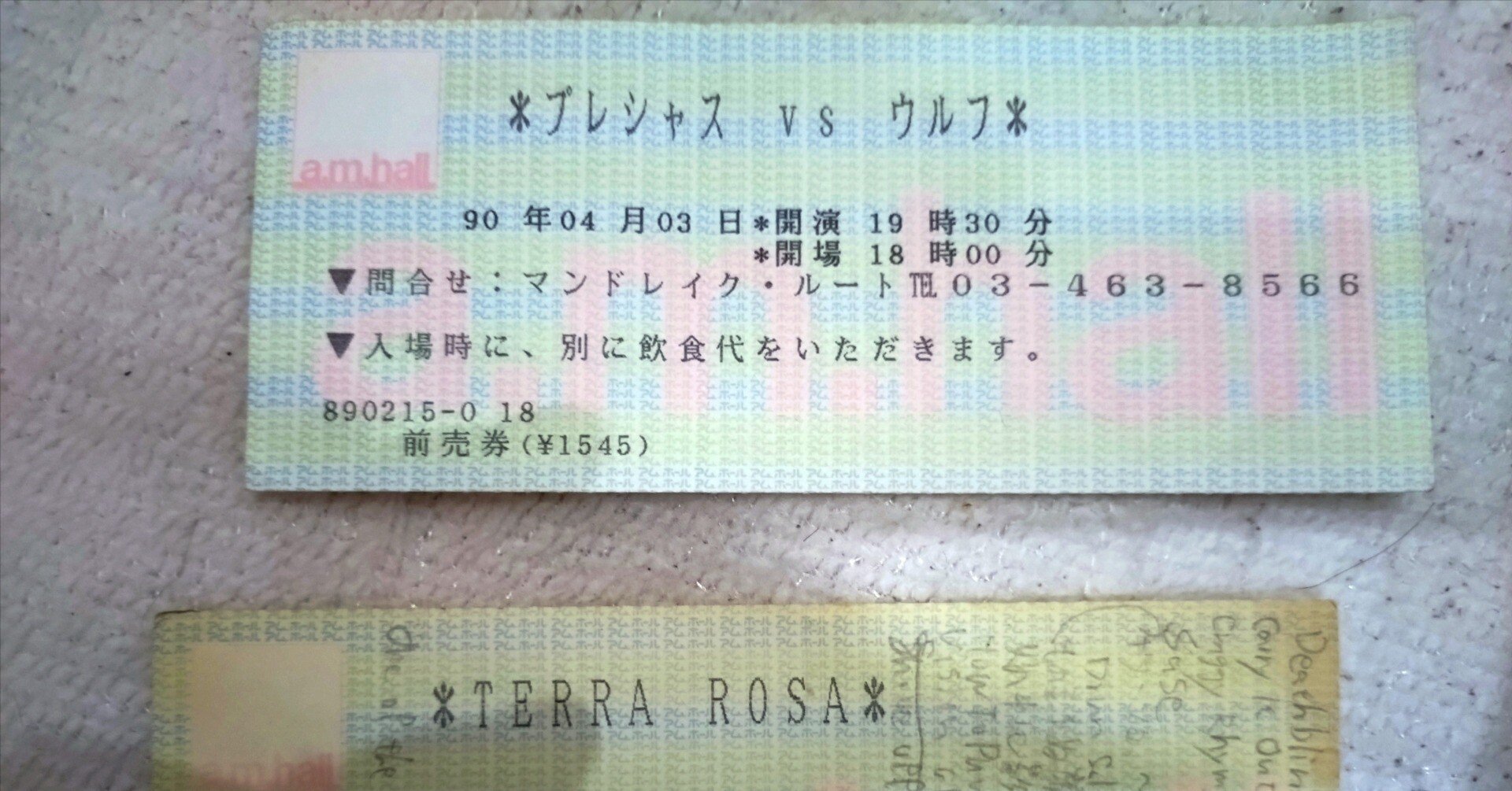 ライブチケットの半券から話が あれこれ｜中田 康二