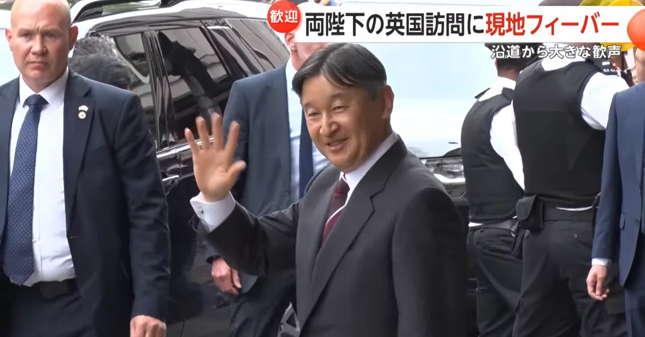 今上天皇皇后両陛下のイギリス訪問💖🥹💖（その2）｜パパ安西