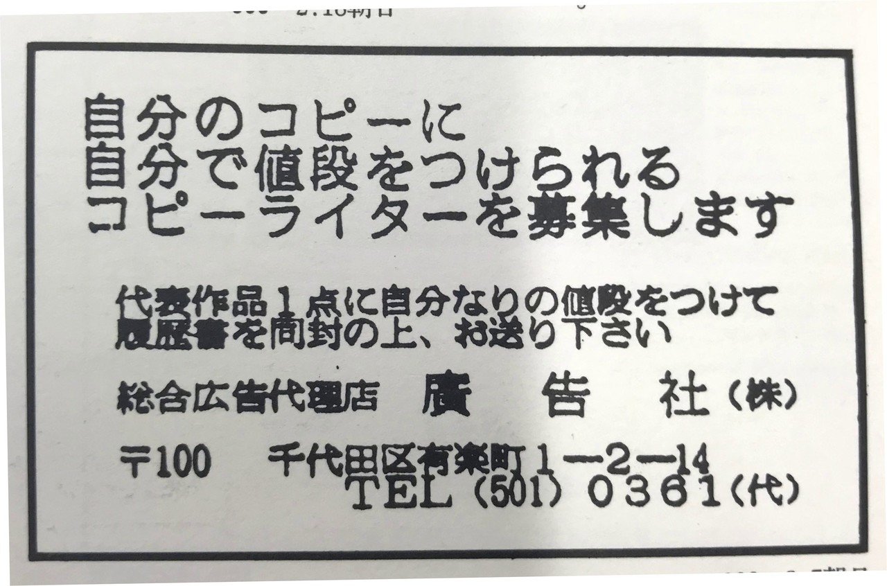 女性と求人広告 - 明治から現代へ - 昭和乙ニュース（272）美人委細面談 昭和25年: サンキyou広場