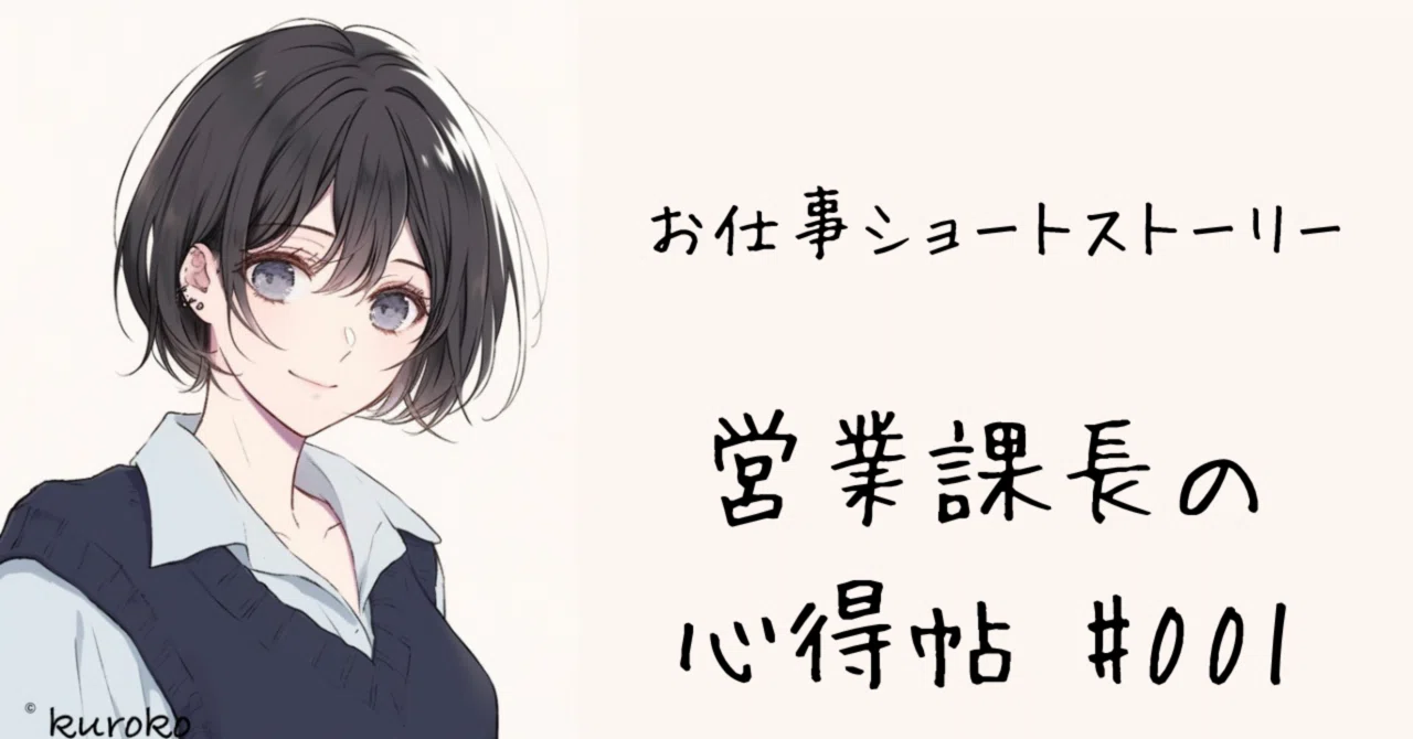 見出し画像
