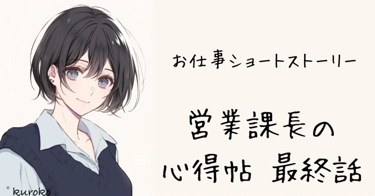 見出し画像