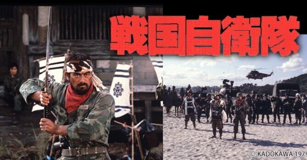 【貴重】小説「戦国自衛隊」 Amazon.co.jp: 戦国自衛隊 (ハルキ文庫 は 1-15) : 半村 良: 本