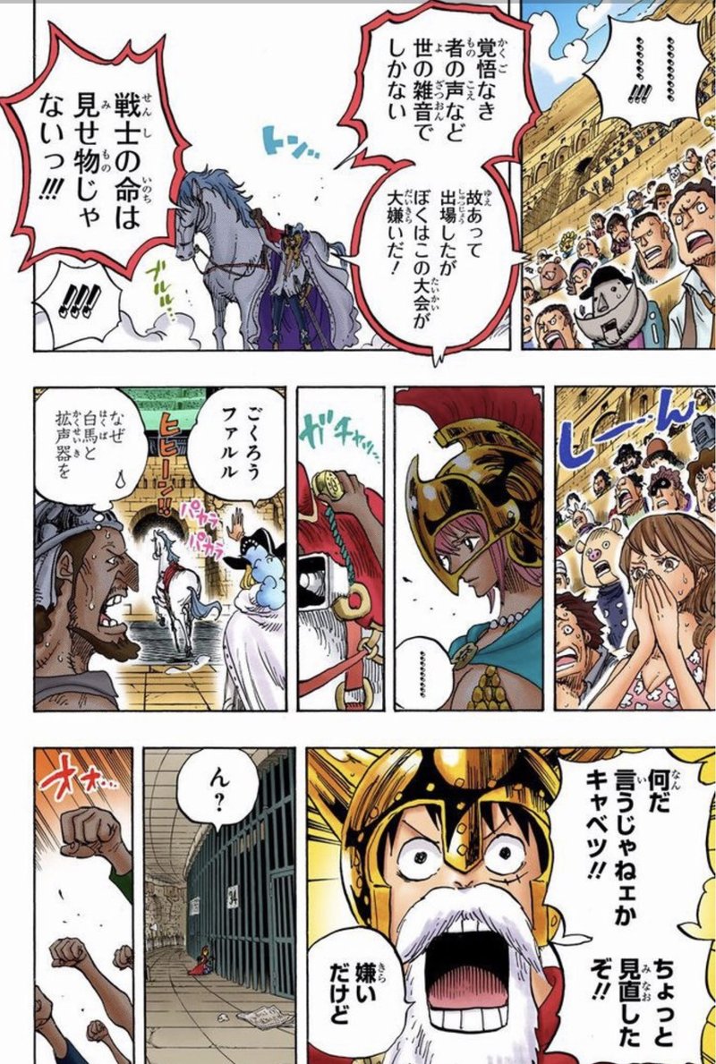 One Piece キャベンディッシュ 斎藤こういちろう Note