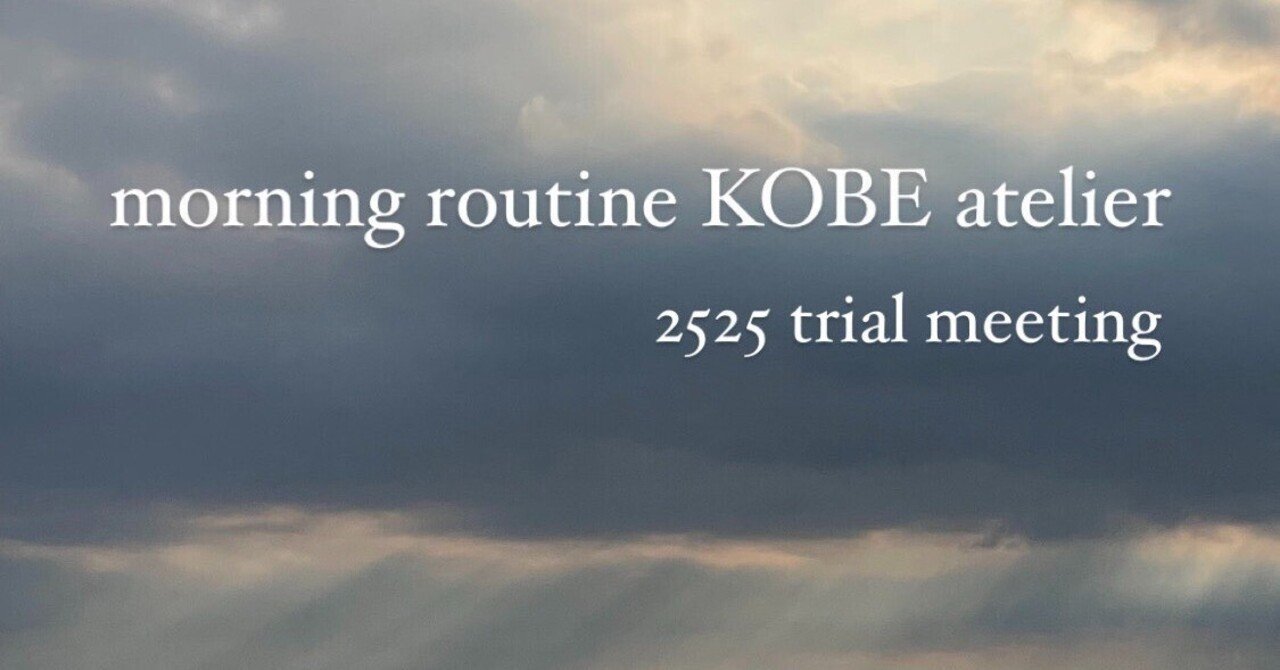 morning routine KOBE atelier 2525 trial meeting｜orans