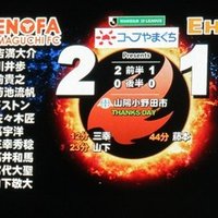 キミも で夢を叶えないか レノファ山口を経て巣立った男たち ｼﾞｪｲ Note