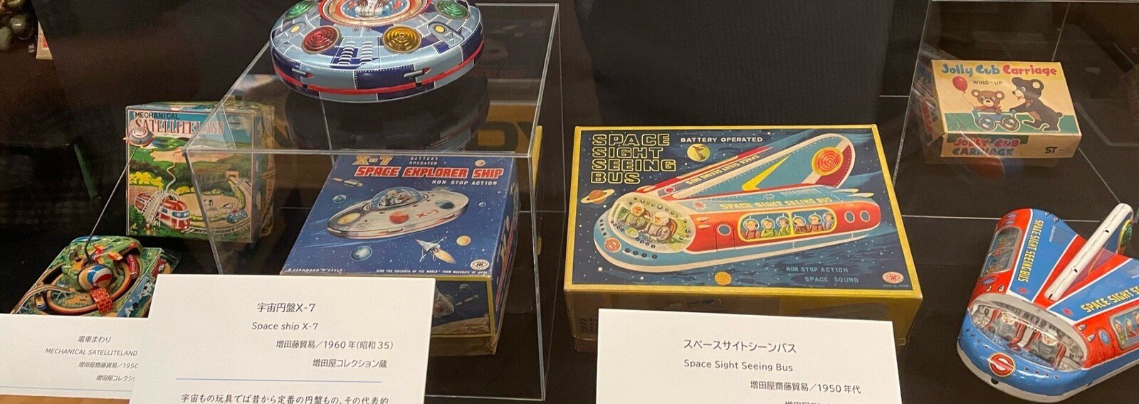 あきこ おもちゃ屋の娘｜note