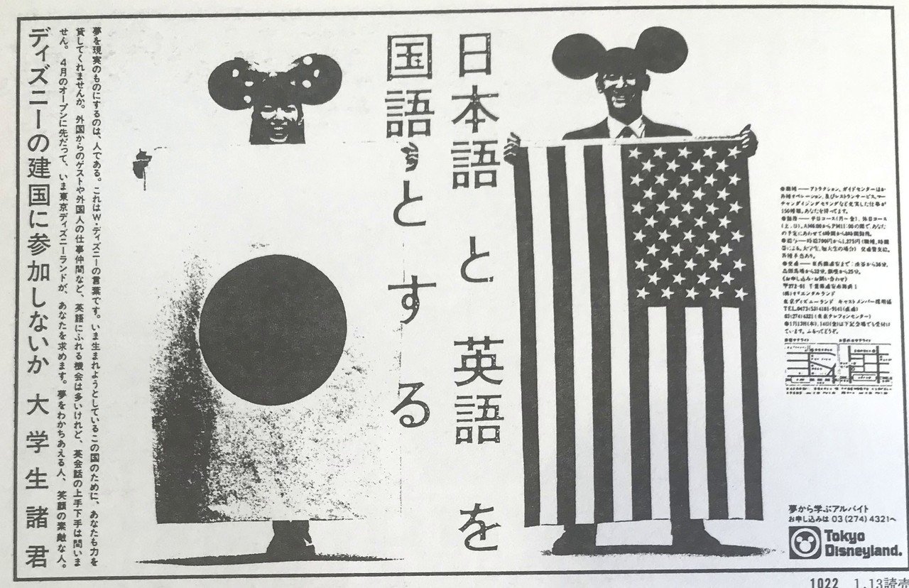 女性と求人広告 - 明治から現代へ - 広告本読書録：021】求人広告半世紀（完結編）｜ハヤカワヒロミチ