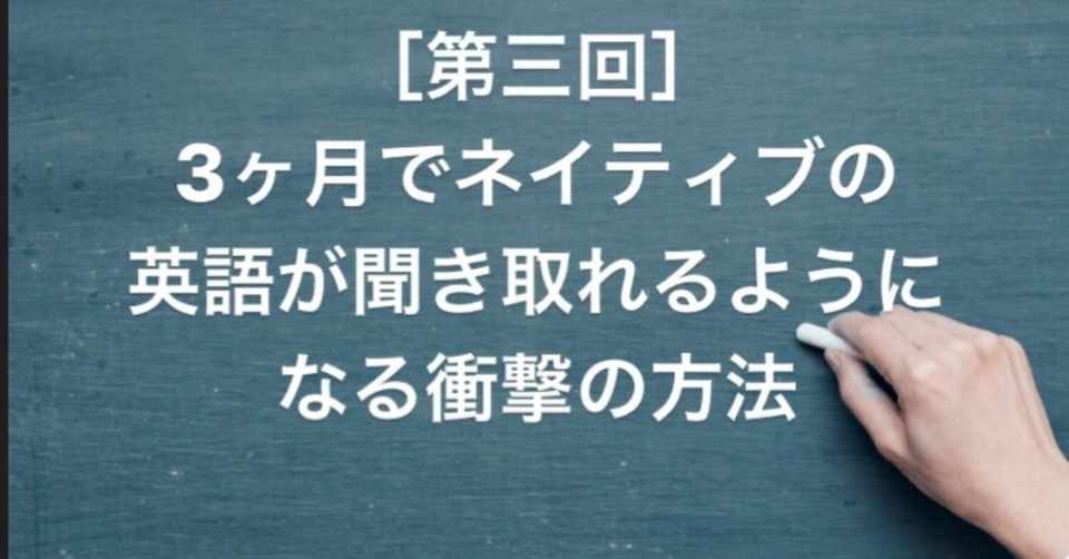 リスニング力がネイティブ並になる英語勉強法 英語習得マガジンtaiga Note