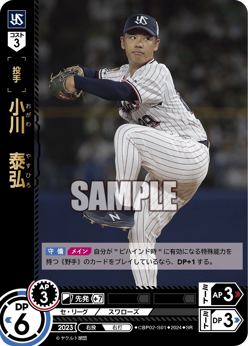 美品! 東京ヤクルトスワローズ25 ドミンゴ•サンタナ ユニフォーム Lサイズ 美品! 東京ヤクルトスワローズ25 ドミンゴ•サンタナ