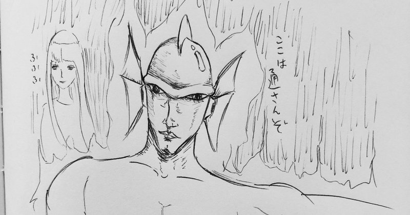 一方その頃 チョモランマ栄一 Note