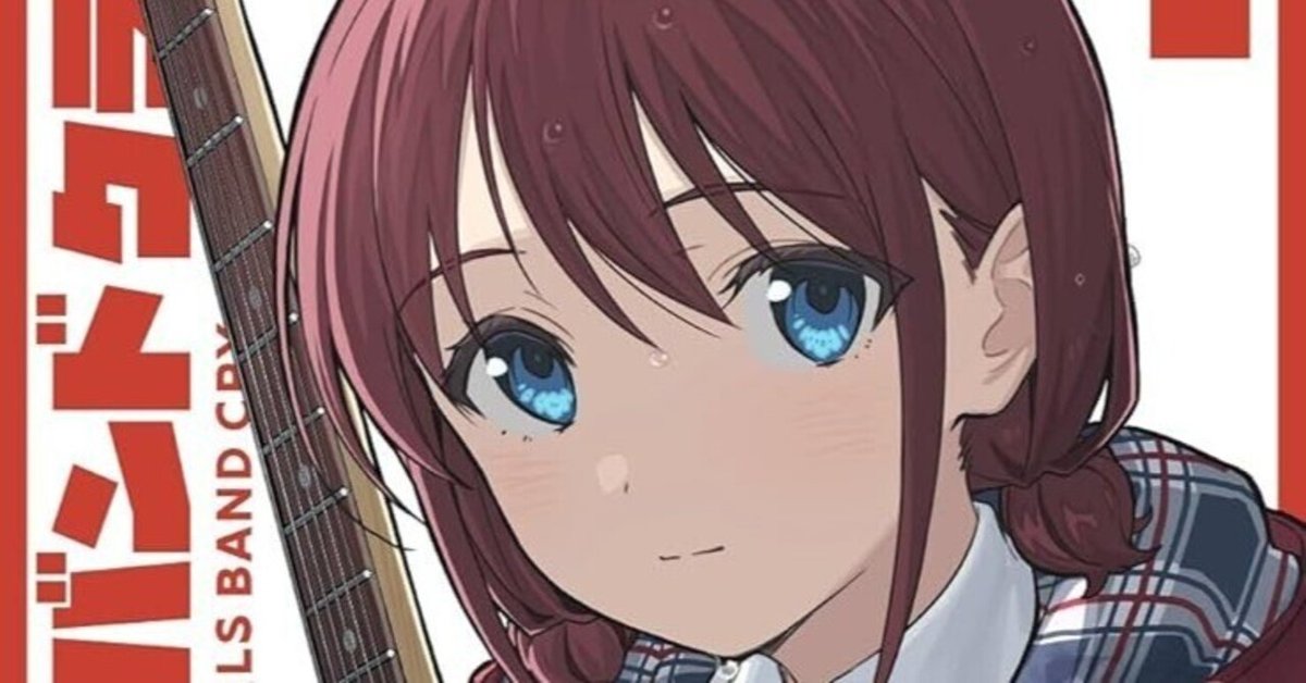 ガールズバンドクライ】Blu-ray Vol.1購入！桃香さんのサイン