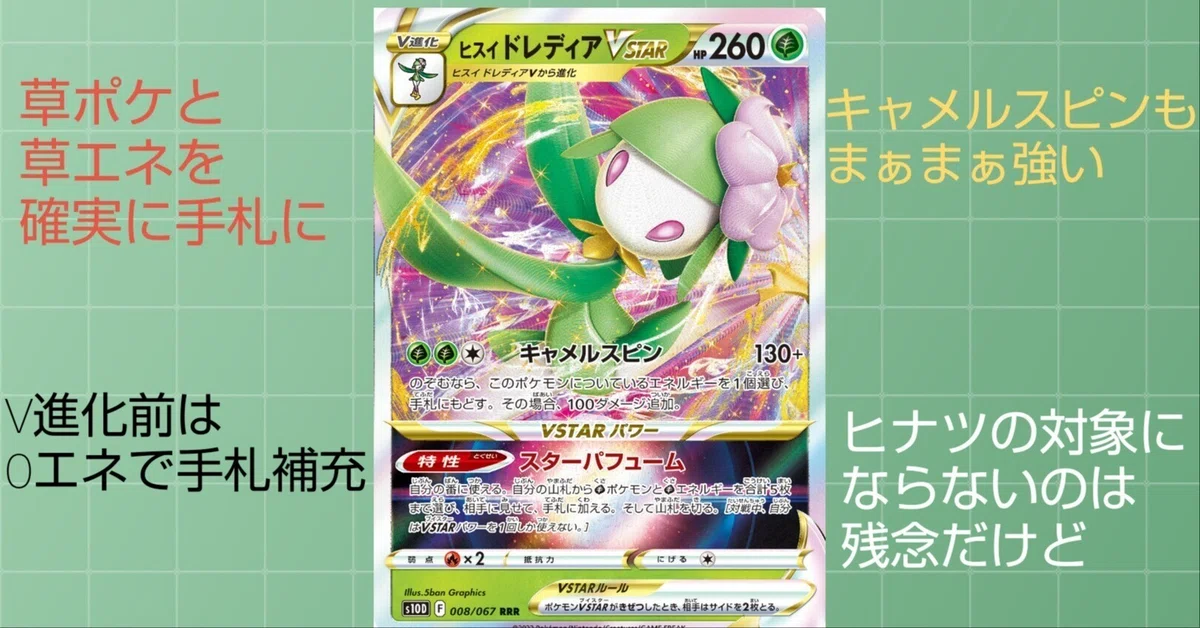 ポケモンカード キャメルスピン