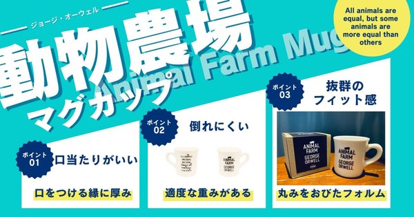 HAYAKAWA FACTORY - ジョージ・オーウェル｜Hayakawa Books