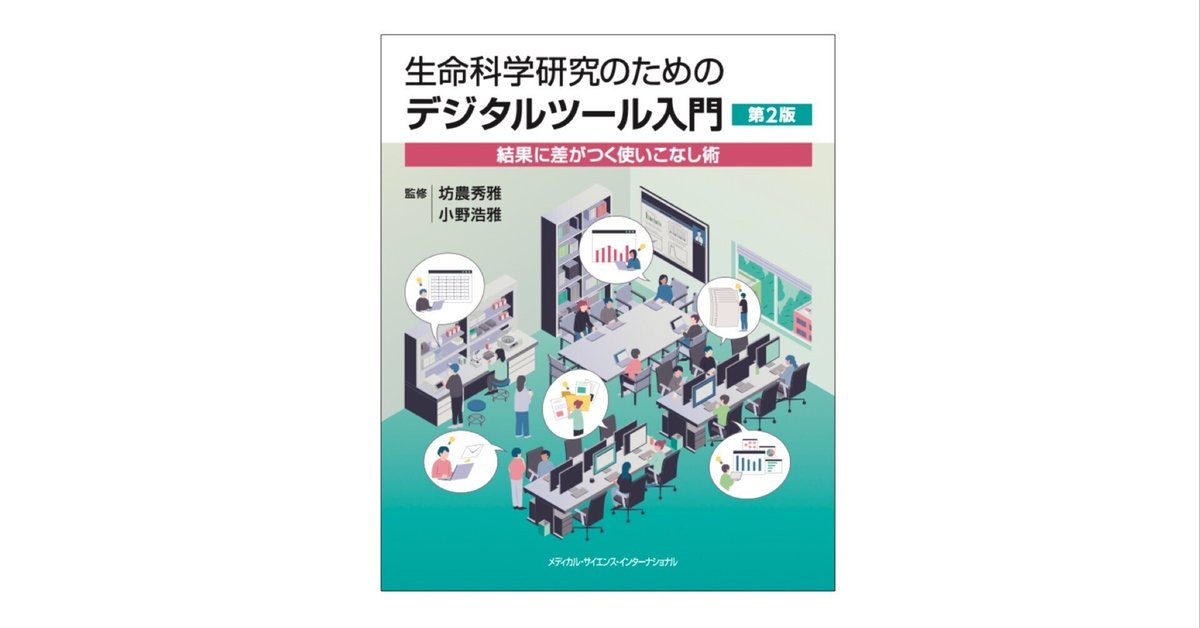 生命科学研究所いのちの幹2セット 生命科学研究所いのちの幹2セット