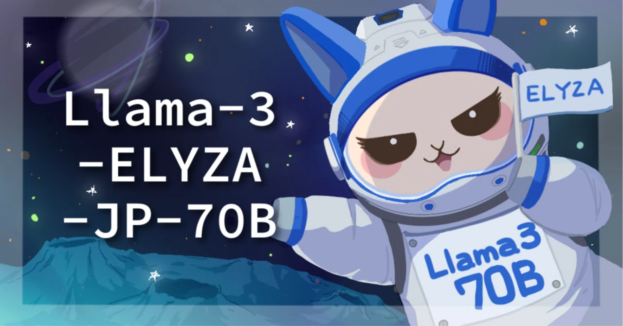 GPT-4」を上回る日本語性能のLLM「Llama-3-ELYZA-JP」を開発しました