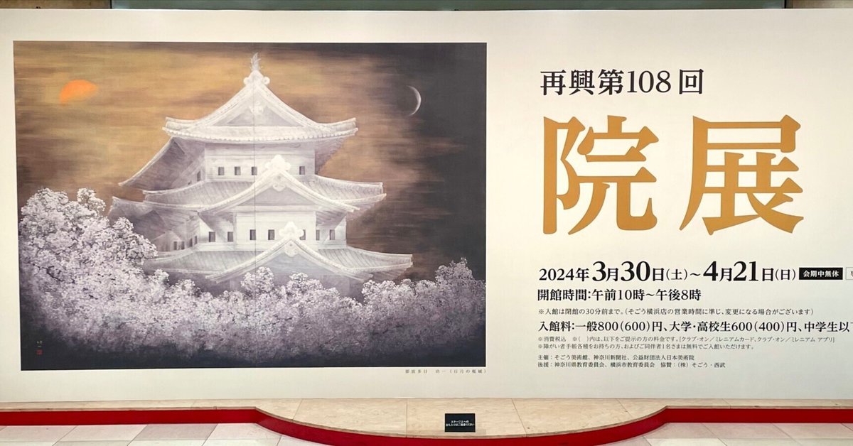 ほてはまたかしさん絵画 絵画